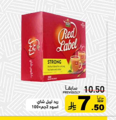 available at Aswaq Ramez in KSA, Saudi Arabia, Saudi - Tabuk
