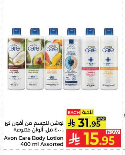available at Kabayan Hypermarket in KSA, Saudi Arabia, Saudi - Yanbu