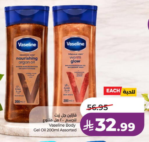 available at LULU Hypermarket in KSA, Saudi Arabia, Saudi - Hafar Al Batin