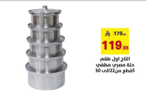 available at Ala Kaifak in KSA, Saudi Arabia, Saudi - Tabuk