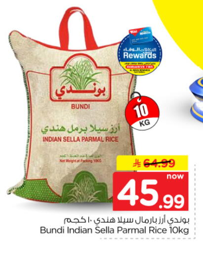 available at Hyper Al Wafa in KSA, Saudi Arabia, Saudi - Dammam
