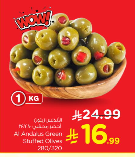 available at Nesto in KSA, Saudi Arabia, Saudi - Al Khobar