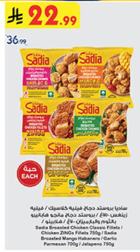 Mango Garlic متوفر لدى بن داود في مملكة العربية السعودية, السعودية, سعودية - المدينة المنورة