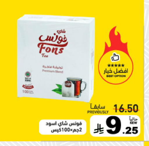 متوفر لدى أسواق رامز في مملكة العربية السعودية, السعودية, سعودية - المنطقة الشرقية