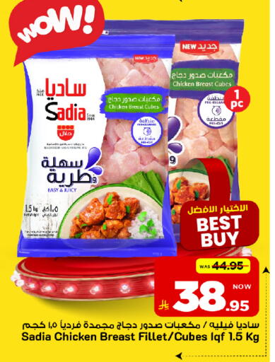 متوفر لدى مارك & سيف في مملكة العربية السعودية, السعودية, سعودية - الرياض