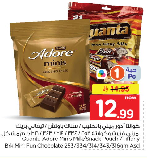 available at Nesto in KSA, Saudi Arabia, Saudi - Al Hasa