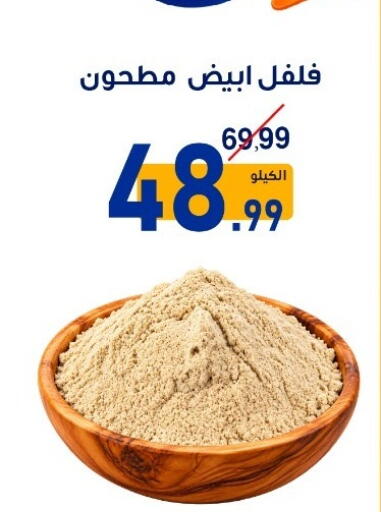 متوفر لدى بن عفيف في مملكة العربية السعودية, السعودية, سعودية - المنطقة الشرقية