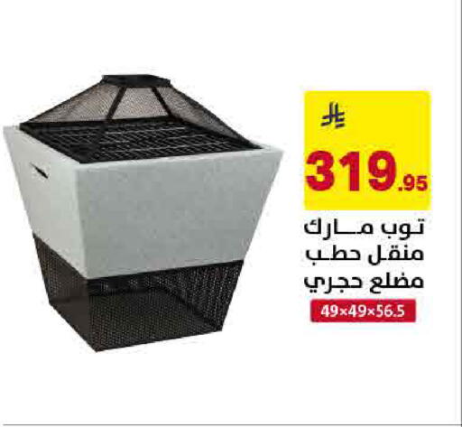 available at Ala Kaifak in KSA, Saudi Arabia, Saudi - Sakaka