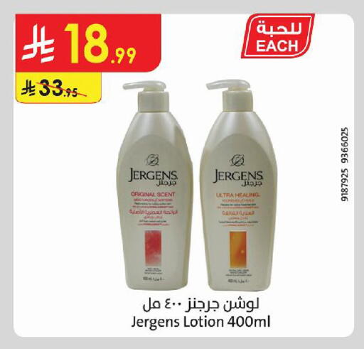 متوفر لدى الدانوب في مملكة العربية السعودية, السعودية, سعودية - الطائف