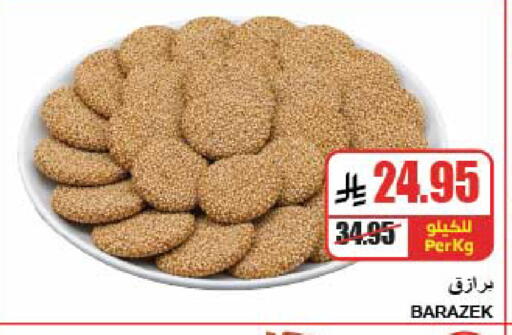 متوفر لدى A ماركت في مملكة العربية السعودية, السعودية, سعودية - الرياض