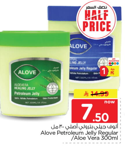 available at Nesto in KSA, Saudi Arabia, Saudi - Al Hasa