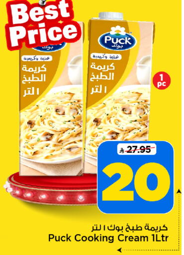 available at Mark & Save in KSA, Saudi Arabia, Saudi - Riyadh