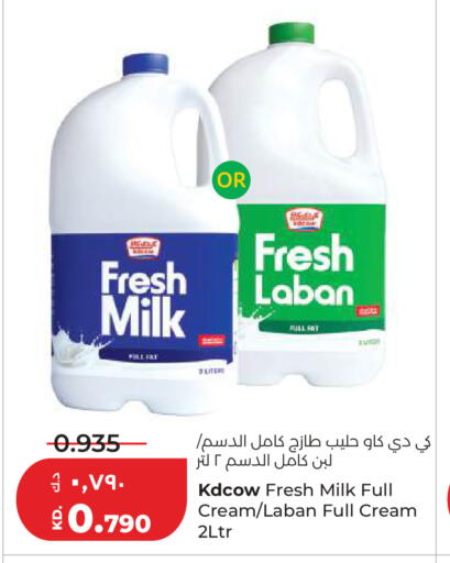 available at Lulu Hypermarket  in Kuwait - Ahmadi Governorate