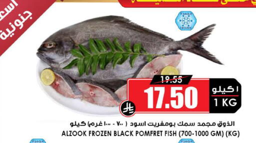 available at Prime Supermarket in KSA, Saudi Arabia, Saudi - Khamis Mushait