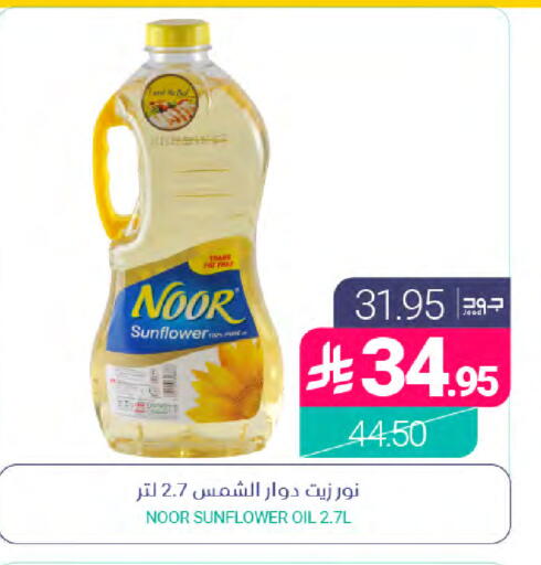 متوفر لدى اسواق المنتزه في مملكة العربية السعودية, السعودية, سعودية - سيهات