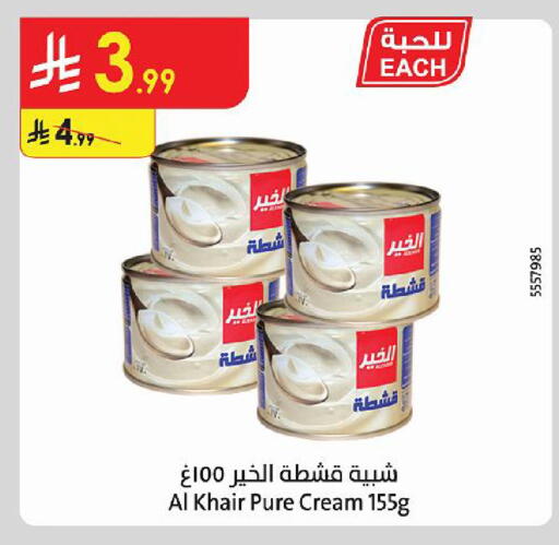 available at Danube in KSA, Saudi Arabia, Saudi - Al Khobar