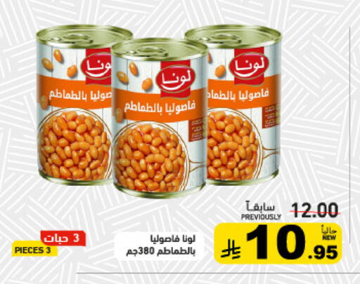 available at Aswaq Ramez in KSA, Saudi Arabia, Saudi - Hafar Al Batin