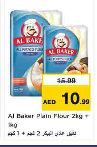 available at Nesto Hypermarket in UAE - Umm al Quwain