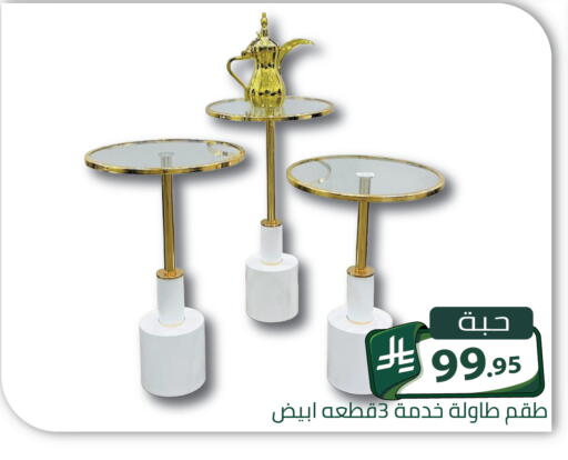 available at Family Discount in KSA, Saudi Arabia, Saudi - Riyadh