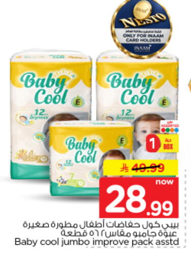 available at Nesto in KSA, Saudi Arabia, Saudi - Al Majmaah