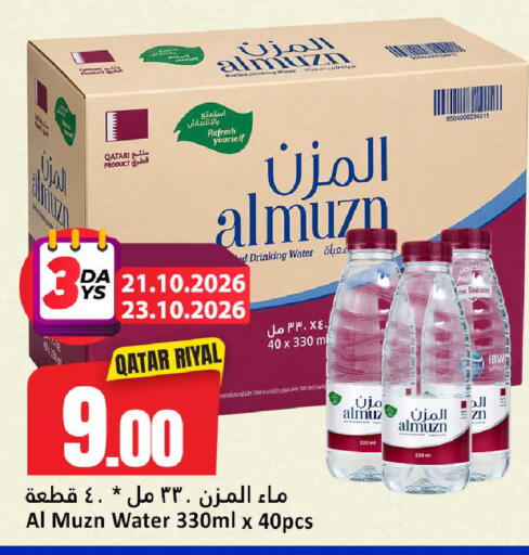 Date متوفر لدى دانة هايبرماركت في قطر - الدوحة