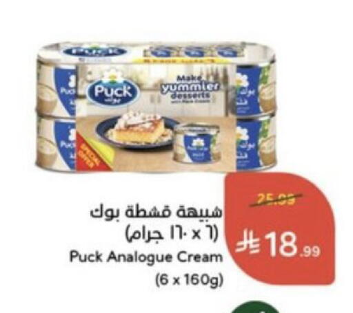 متوفر لدى هايبر بنده في مملكة العربية السعودية, السعودية, سعودية - المجمعة
