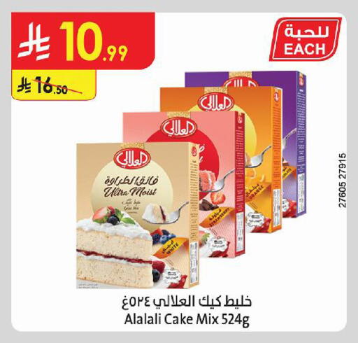 Orange متوفر لدى الدانوب في مملكة العربية السعودية, السعودية, سعودية - حائل‎
