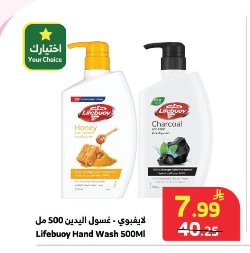Turmeric Mint available at Al Raya in KSA, Saudi Arabia, Saudi - Khamis Mushait
