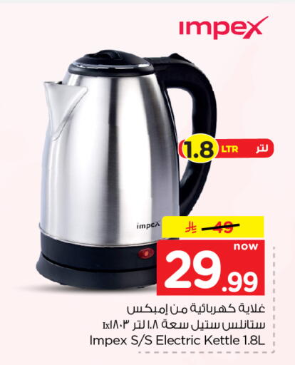 available at Nesto in KSA, Saudi Arabia, Saudi - Al Khobar