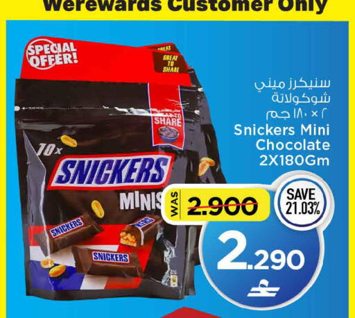 available at MARK & SAVE in Oman - Muscat