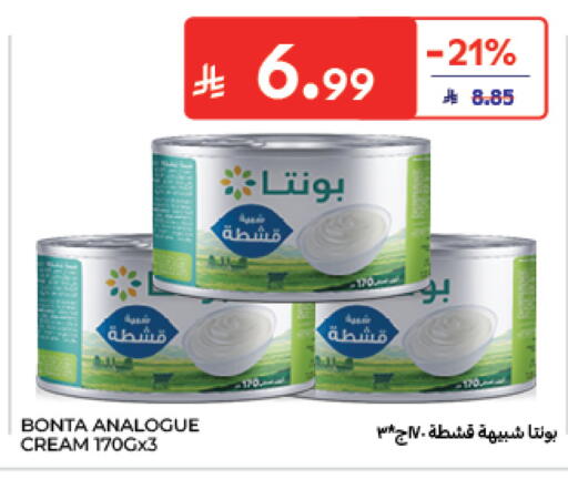 available at Carrefour in KSA, Saudi Arabia, Saudi - Medina