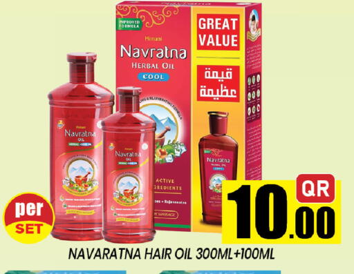 available at Shop n Smile Hypermarket in Qatar - Al-Shahaniya