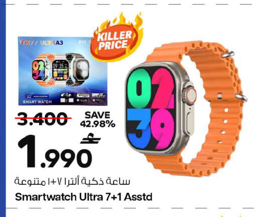 available at MARK & SAVE in Oman - Sohar