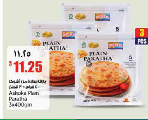 available at Retail Mart in Qatar - Doha