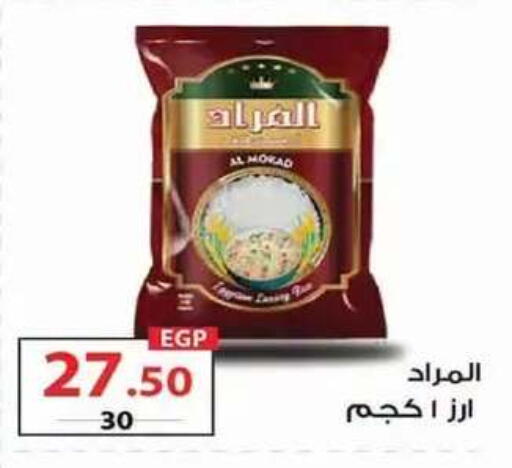 متوفر لدى زهران ماركت في Egypt - القاهرة