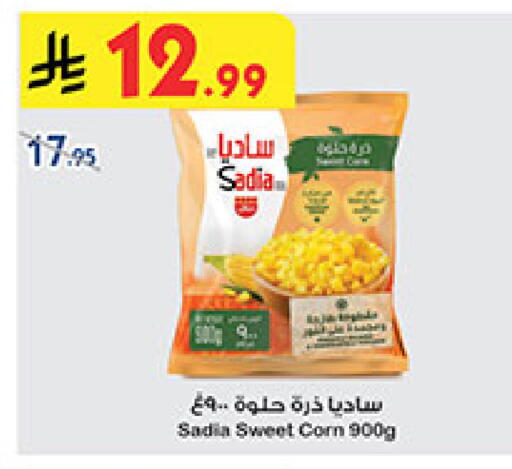 available at Bin Dawood in KSA, Saudi Arabia, Saudi - Ta'if