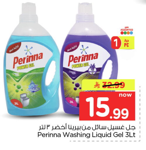 available at Nesto in KSA, Saudi Arabia, Saudi - Dammam