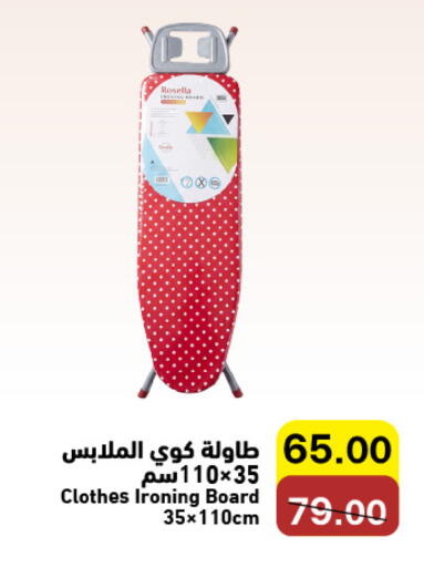 available at Aswaq Ramez in KSA, Saudi Arabia, Saudi - Qatif