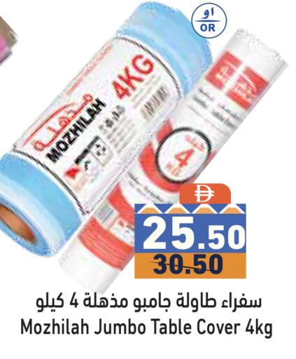 متوفر لدى أسواق رامز في الإمارات العربية المتحدة , الامارات - الشارقة / عجمان