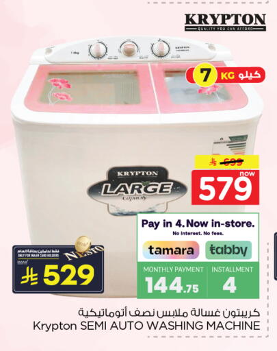 available at Nesto in KSA, Saudi Arabia, Saudi - Al Hasa