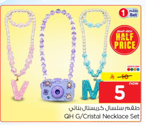 available at Nesto in KSA, Saudi Arabia, Saudi - Riyadh