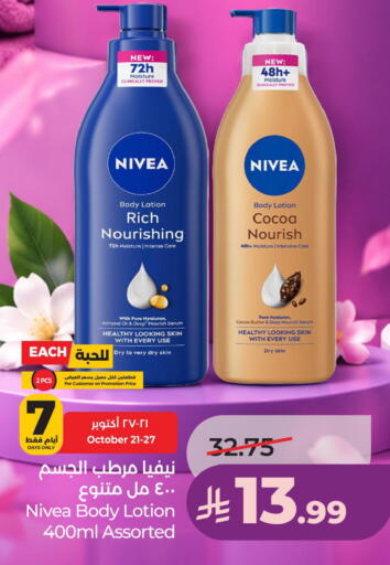 available at LULU Hypermarket in KSA, Saudi Arabia, Saudi - Hail