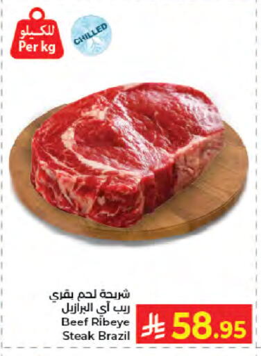متوفر لدى كبايان هايبرماركت في مملكة العربية السعودية, السعودية, سعودية - جدة