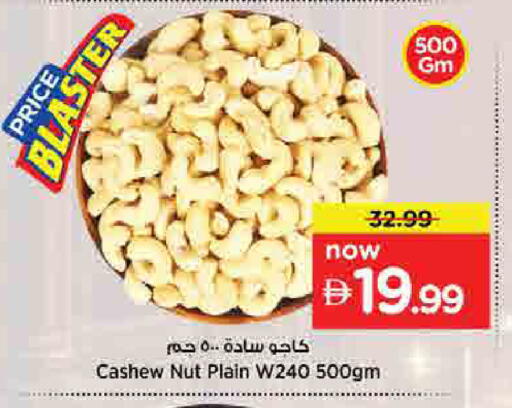 available at Nesto Hypermarket in UAE - Sharjah / Ajman