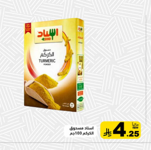 Turmeric available at Aswaq Ramez in KSA, Saudi Arabia, Saudi - Qatif
