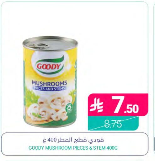 Mushroom available at Muntazah Markets in KSA, Saudi Arabia, Saudi - Qatif