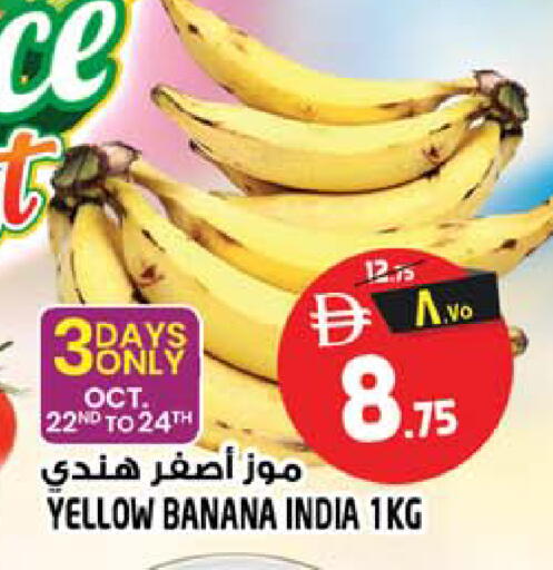 Banana from India available at Safari Hypermarket in UAE - Sharjah / Ajman
