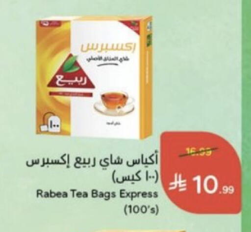 متوفر لدى هايبر بنده في مملكة العربية السعودية, السعودية, سعودية - حفر الباطن