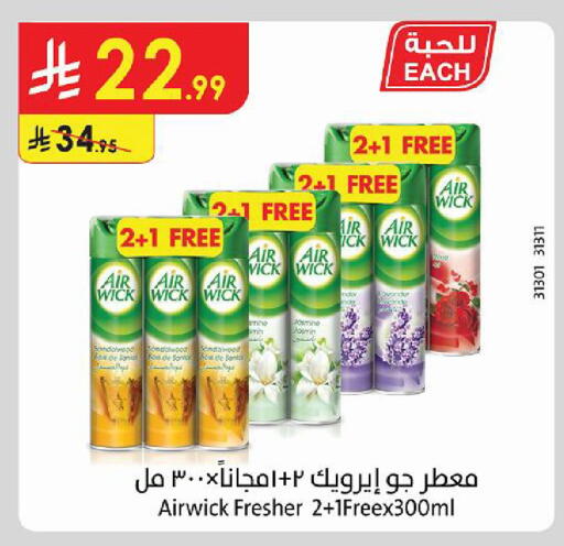 متوفر لدى الدانوب في مملكة العربية السعودية, السعودية, سعودية - حائل‎