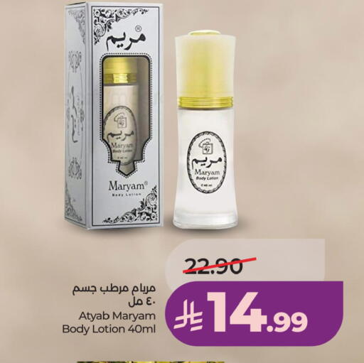 available at LULU Hypermarket in KSA, Saudi Arabia, Saudi - Riyadh